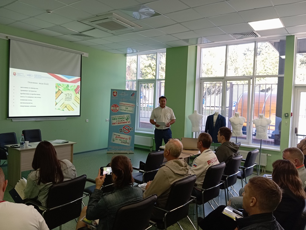 antidop seminar yalta3
