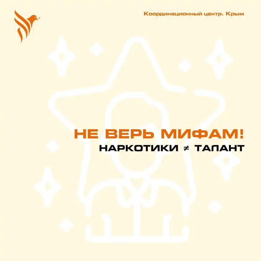 Наркотики не равны таланту
